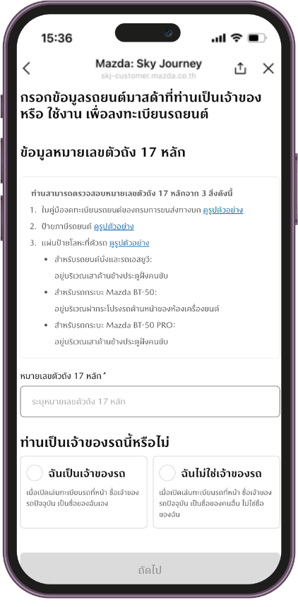 skj-howto-register