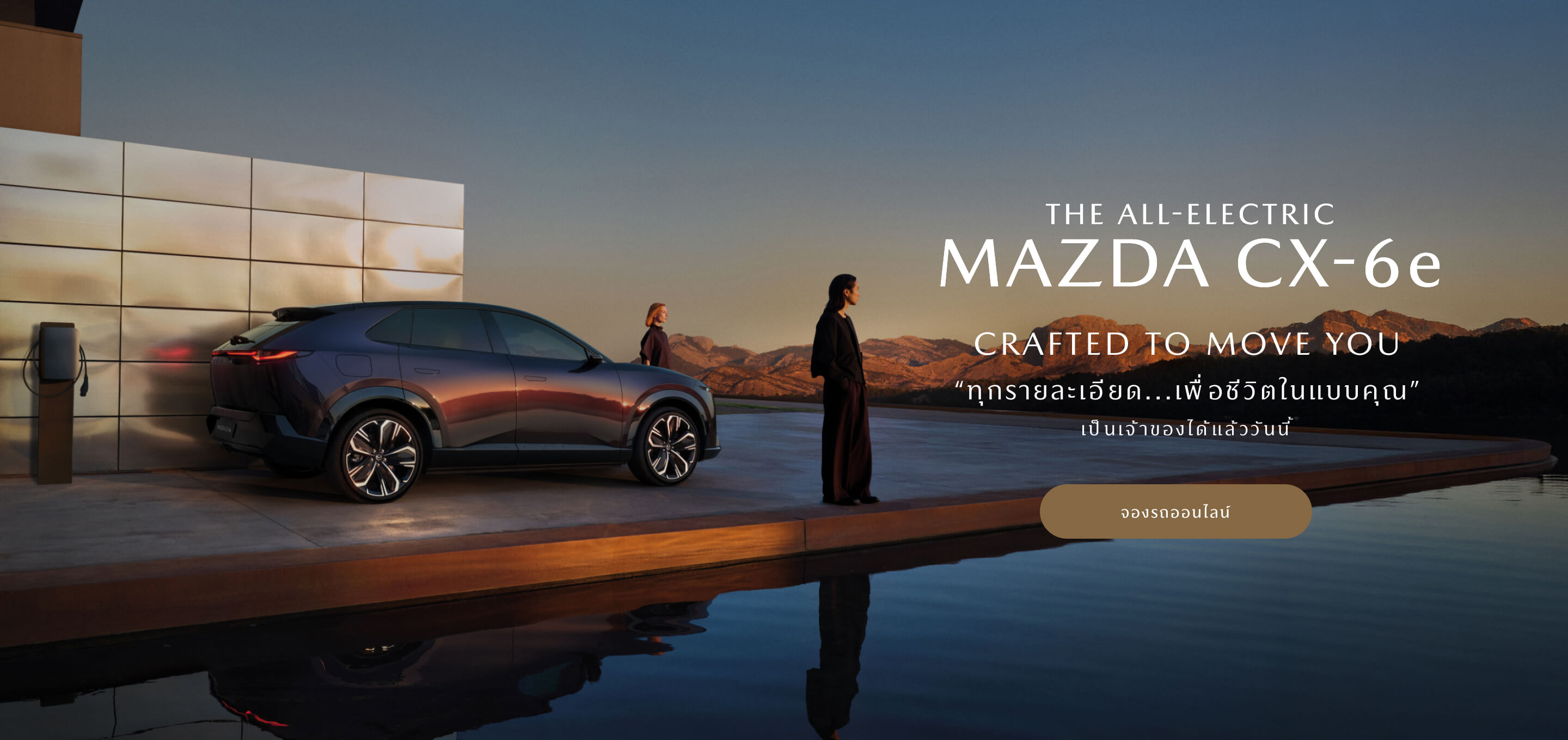 banner-mazda-cx6e