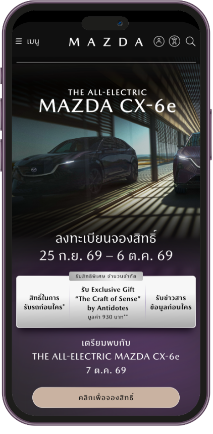 1.เข้าสู่หน้าจองสิทธิ์