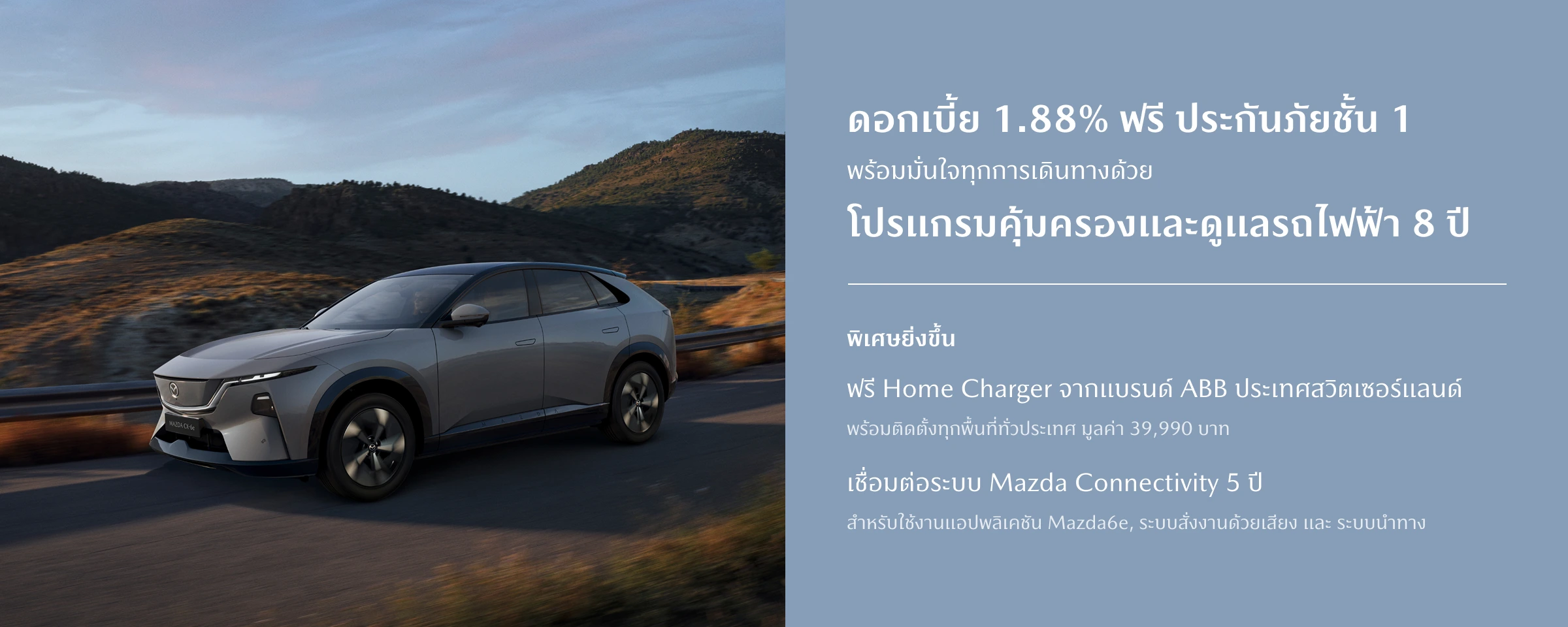 mazda-cx6e offer